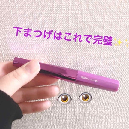 「塗るつけまつげ」自まつげ際立てタイプ/デジャヴュ/マスカラを使ったクチコミ(1枚目)