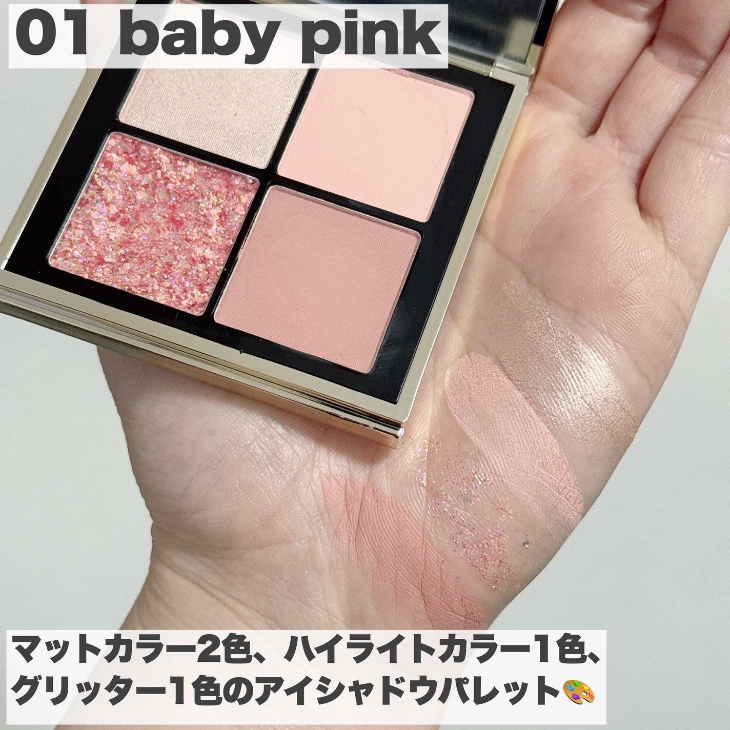 4色アイシャドウパレット/MOKA Japan cosmetics/アイシャドウパレットを使ったクチコミ(4枚目)