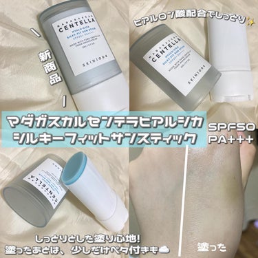 ヴィーガンペプチドバクチオールサンスティック SPF50+ PA++++/MARY&MAY/日焼け止め・UVケアを使ったクチコミ（3枚目）