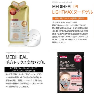 コラーゲン インパクト エッセンシャルマスクEX/MEDIHEAL/シートマスク・パックを使ったクチコミ（8枚目）
