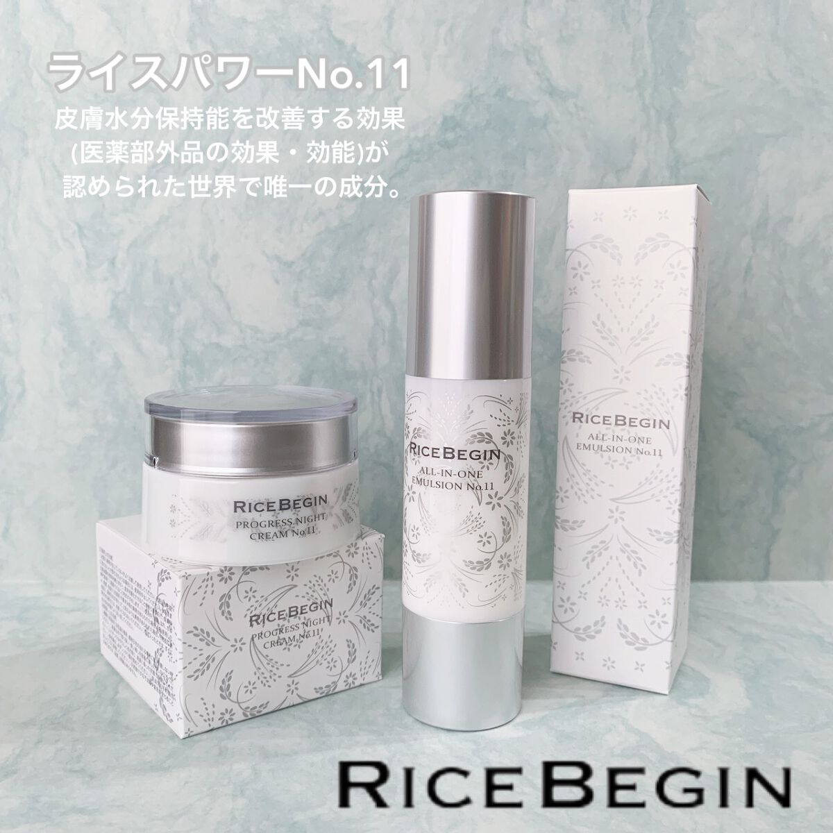 オールインワン エマルジョン No.11/ライスビギン/オールインワン化粧品を使ったクチコミ(1枚目)