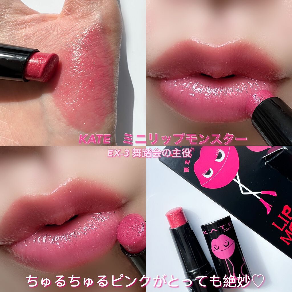 ケイト リップモンスター/KATE/口紅を使ったクチコミ(5枚目)