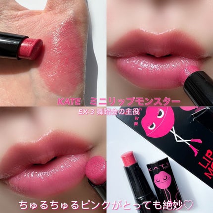 ケイト リップモンスター/KATE/口紅を使ったクチコミ(5枚目)