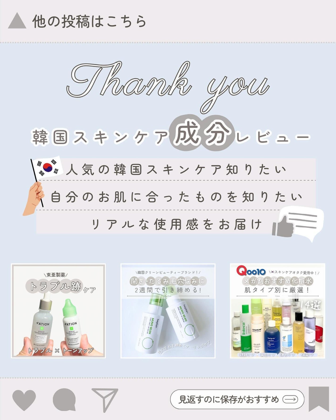 kcosme on LIPS 「@kcosme.m⇦他の投稿はこちら韓国スキンケアの成分を分か..」(8枚目)