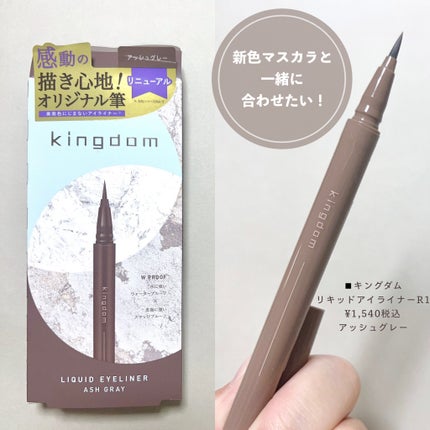 キングダム 束感カールマスカラ/キングダム/マスカラを使ったクチコミ(5枚目)