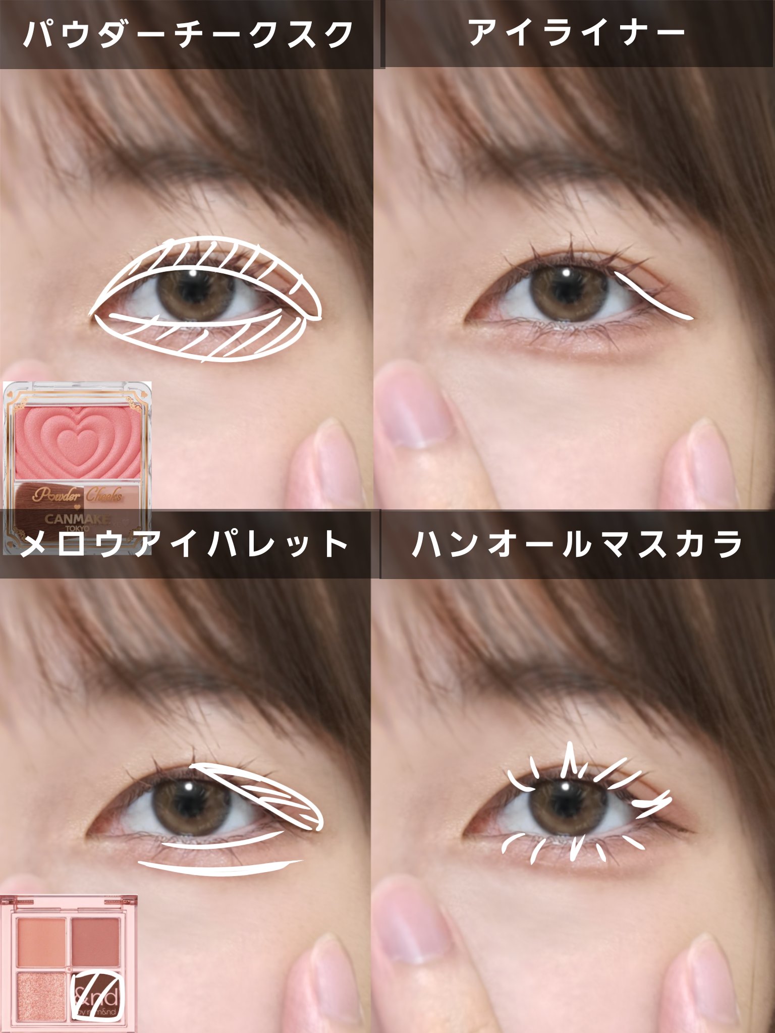 メロウドローアイライナー/&nd by rom&nd/リキッドアイライナーを使ったクチコミ（2枚目）