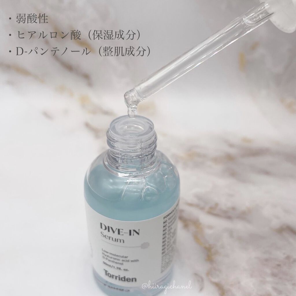 ダイブイン セラム/Torriden/美容液を使ったクチコミ（3枚目）