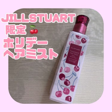 トリートメント ヘアミスト チェリー ホワイトフローラル/JILL STUART/ヘアスプレー・ヘアミストを使ったクチコミ（1枚目）