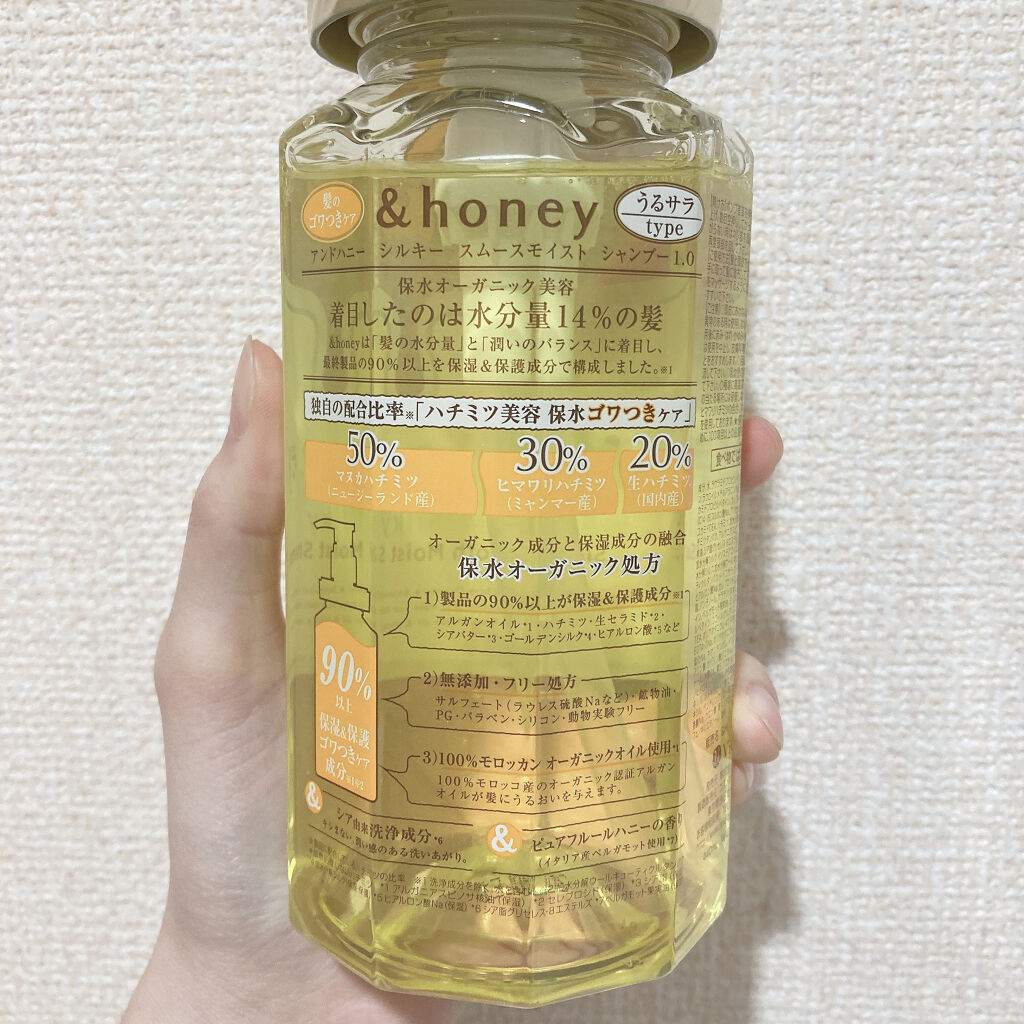 シルキー　スムースモイスチャー　シャンプー　1.0/ヘアトリートメント　2.0/&honey/市販シャンプーを使ったクチコミ（2枚目）