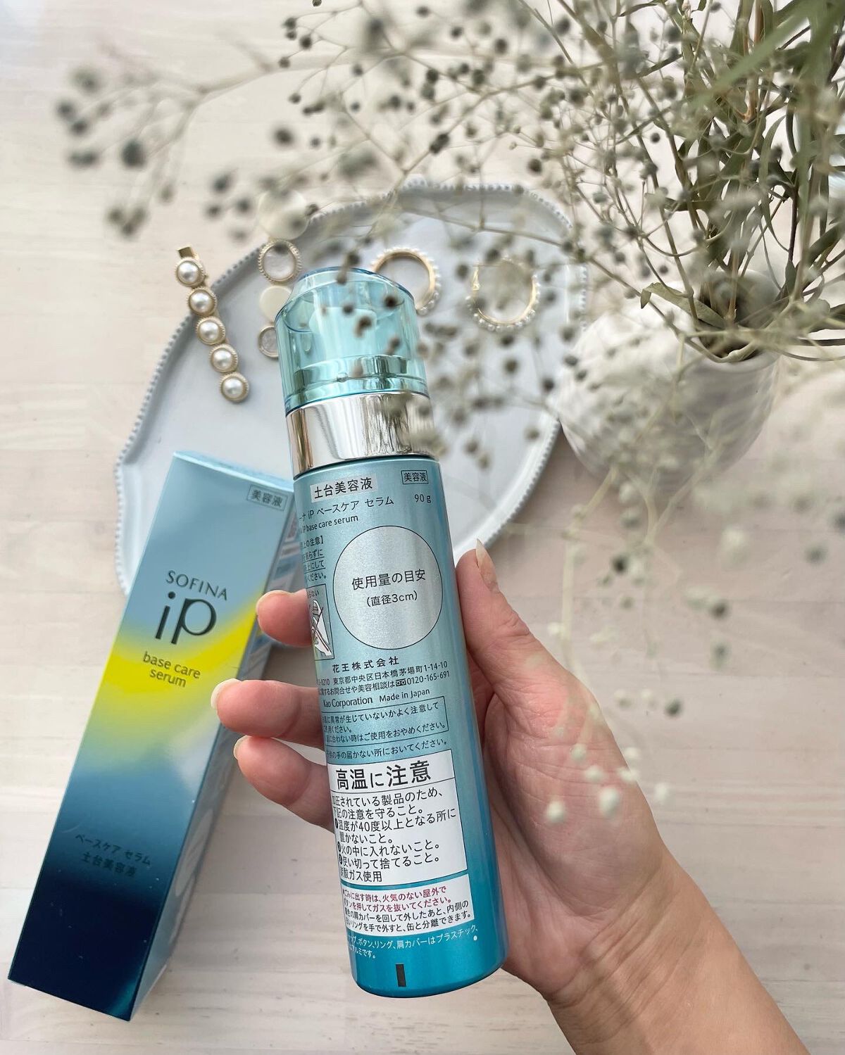 ベースケア セラム<土台美容液>/SOFINA iP/美容液を使ったクチコミ(2枚目)