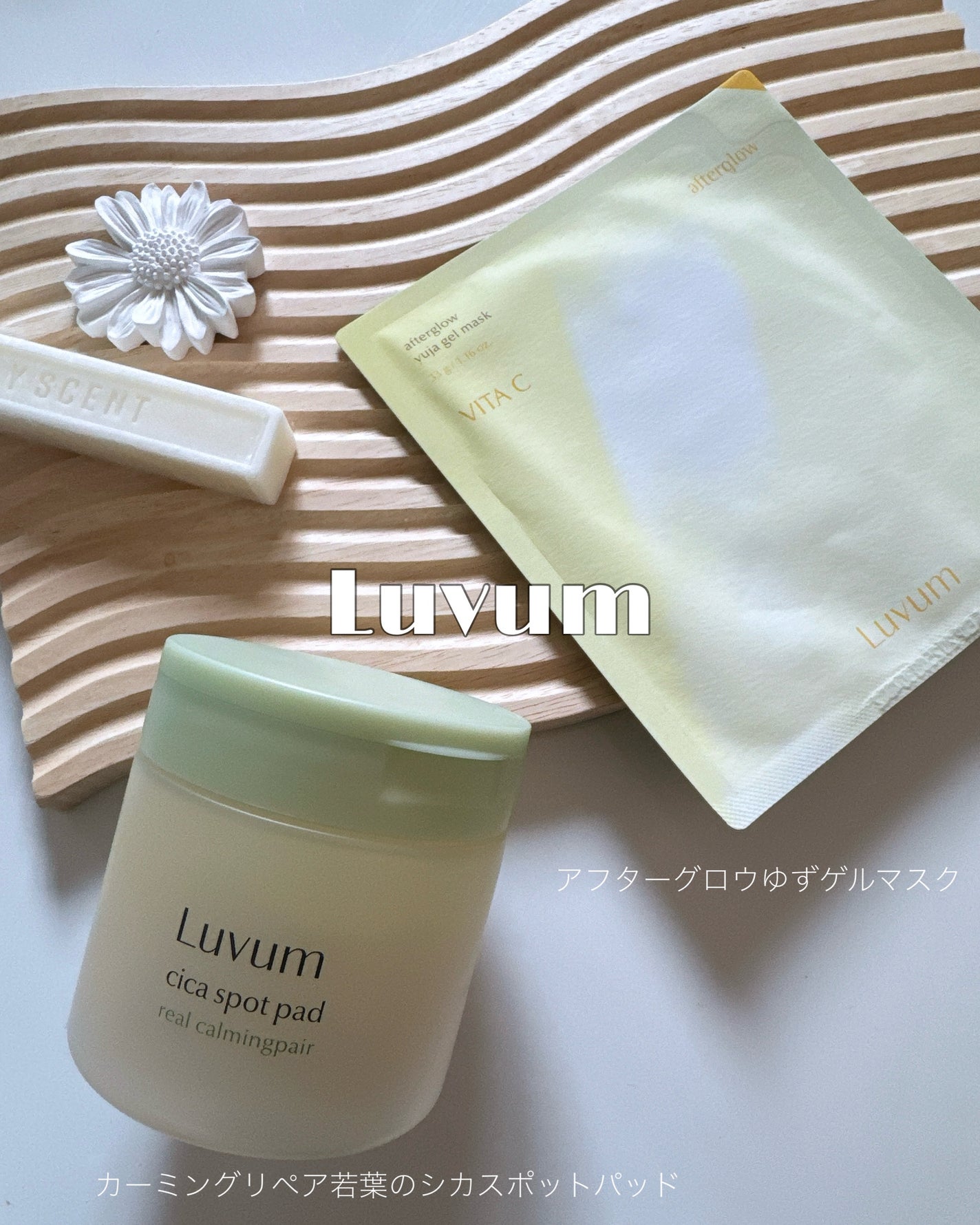 カーミングリペア若葉のシカスポットパッド/Luvum/トナーパッドを使ったクチコミ(1枚目)