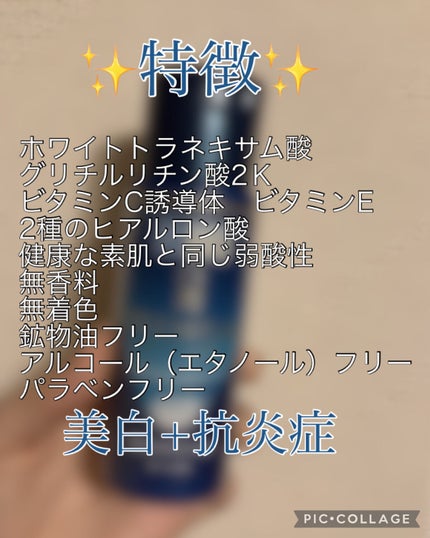 白潤プレミアム 薬用浸透美白乳液/肌ラボ/乳液を使ったクチコミ(3枚目)