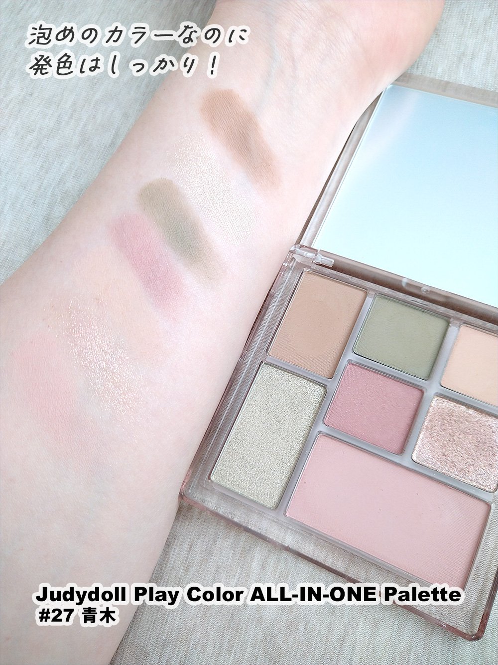 プレイカラーマルチパレット/JUDYDOLL/マルチパレットを使ったクチコミ（2枚目）