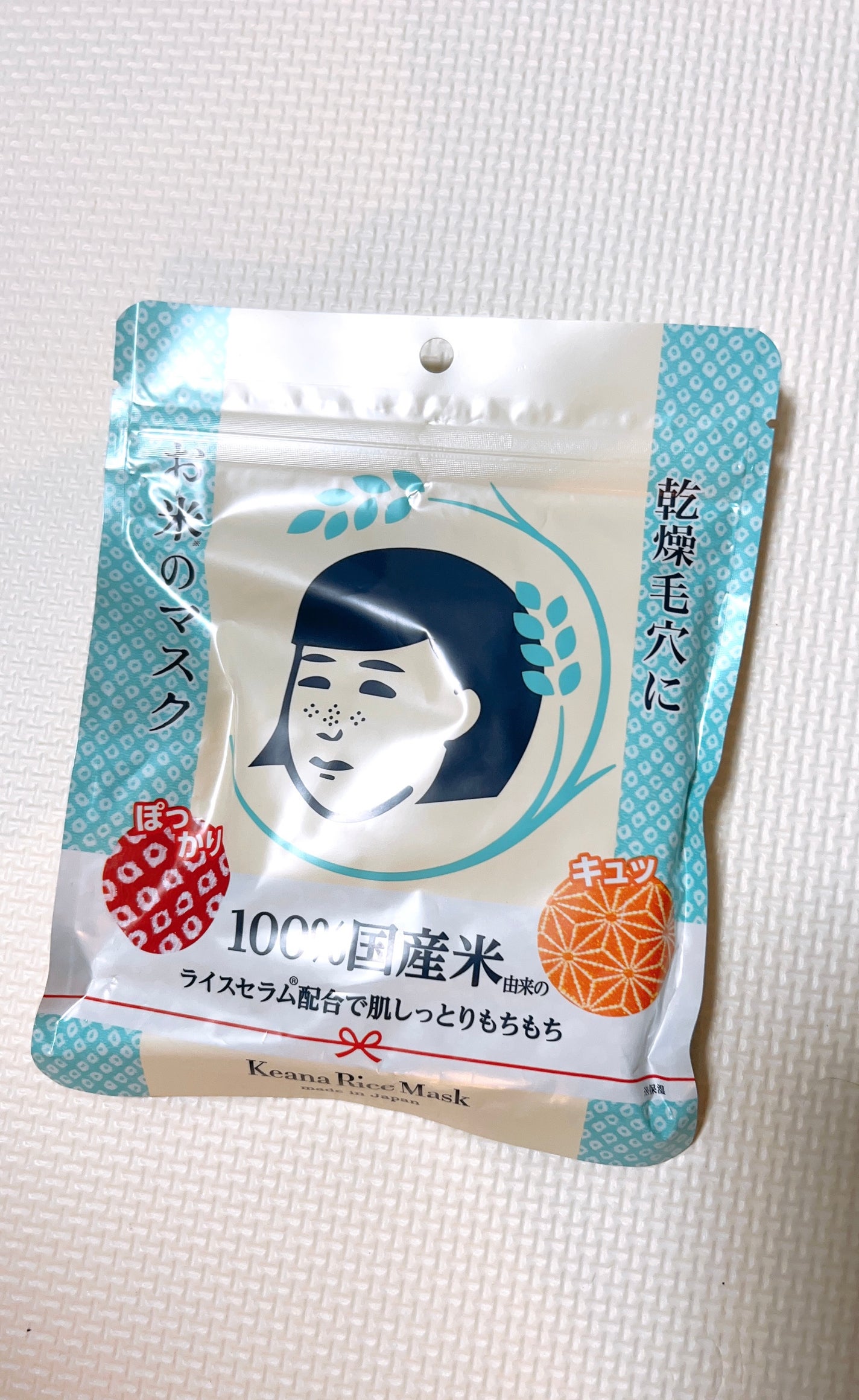 お米のマスク/毛穴撫子/シートマスク・パックを使ったクチコミ(1枚目)