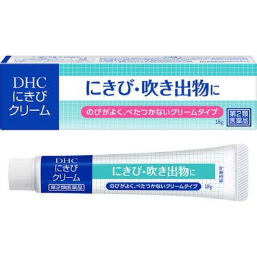 DHC にきびクリーム(医薬品) DHC