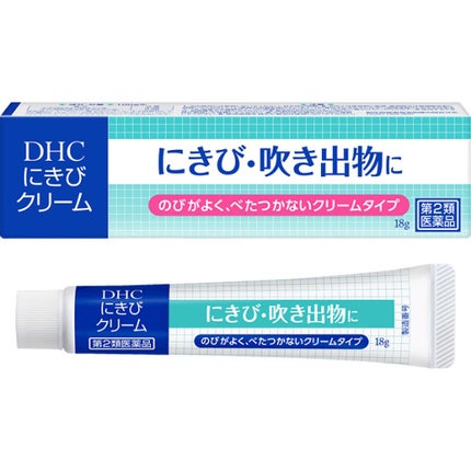 DHC DHC にきびクリーム(医薬品)