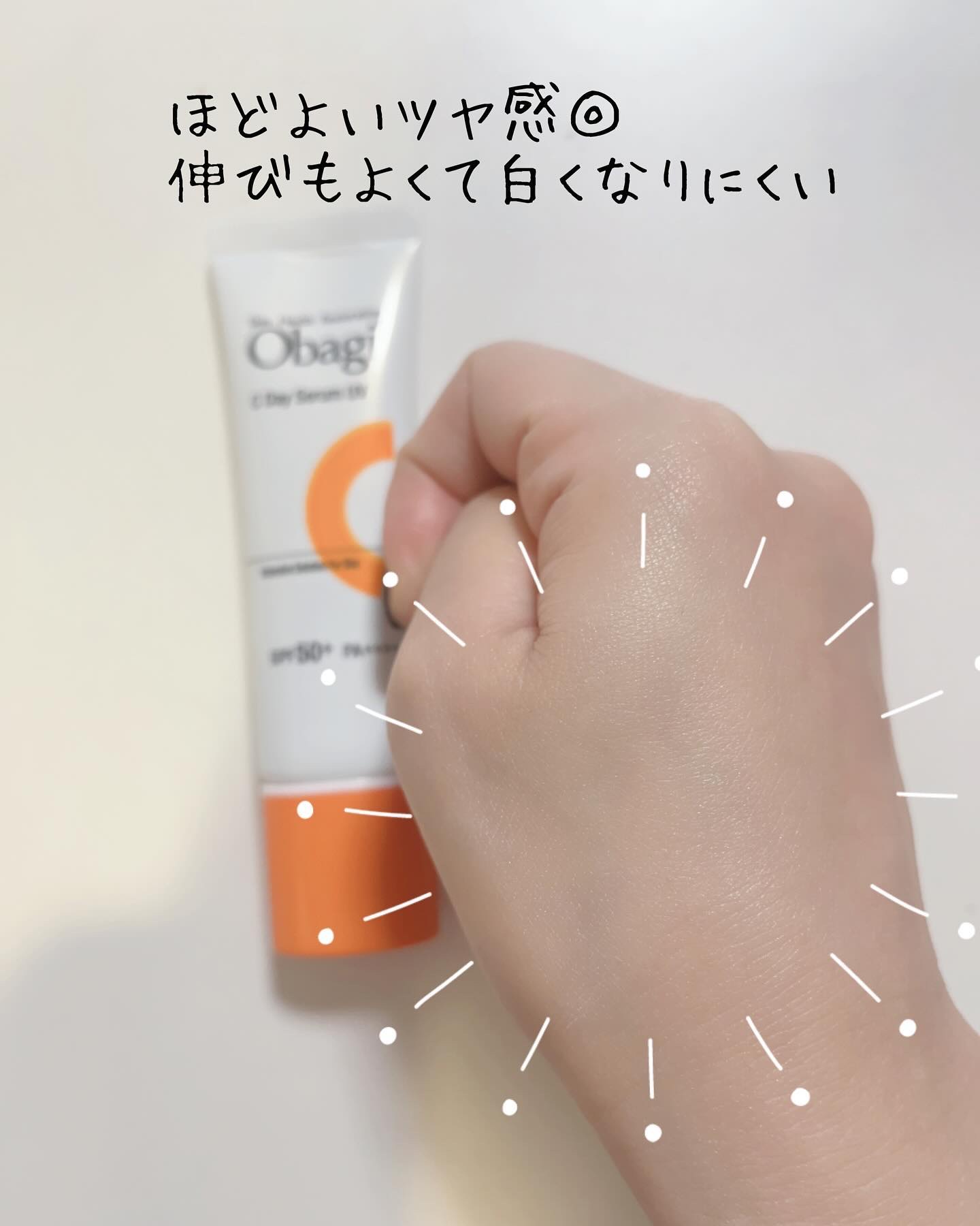 オバジC デイセラムUV/オバジ/日焼け止めクリームを使ったクチコミ（3枚目）