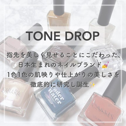 TONE DROP ネイルポリッシュ/D-UP/マニキュアを使ったクチコミ(2枚目)
