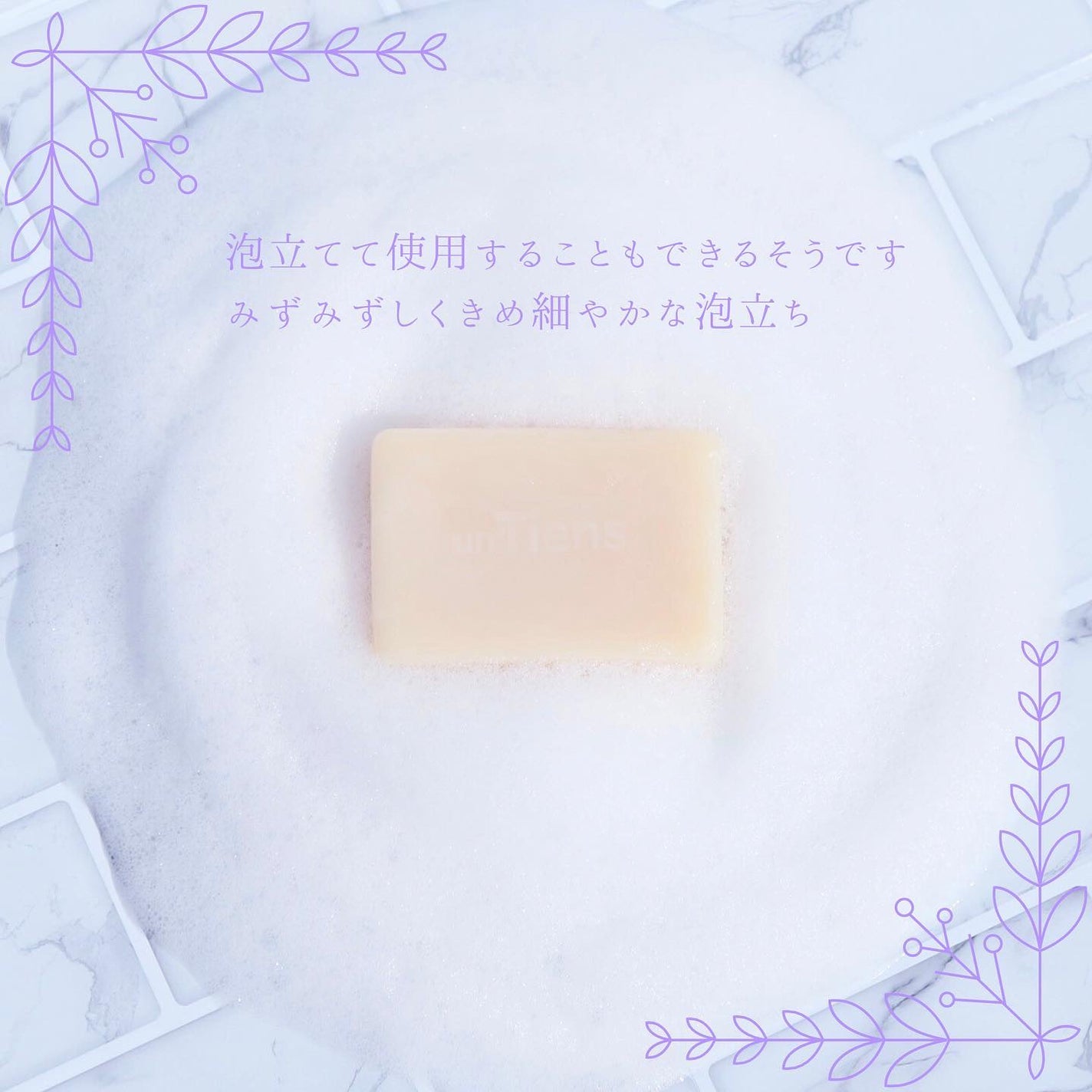 手作り洗顔石鹸 アンティアン クイーン オブ ソープ 「ラベンダーハニー」/アンティアン/洗顔石鹸を使ったクチコミ(4枚目)