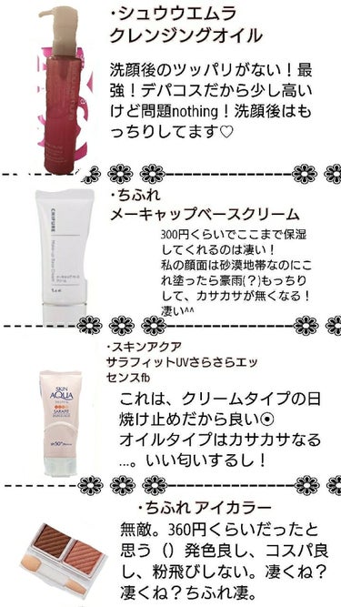 ジェントルネクター クレンジング オイル イン エマルジョン/shu uemura/クレンジングジェルを使ったクチコミ（3枚目）