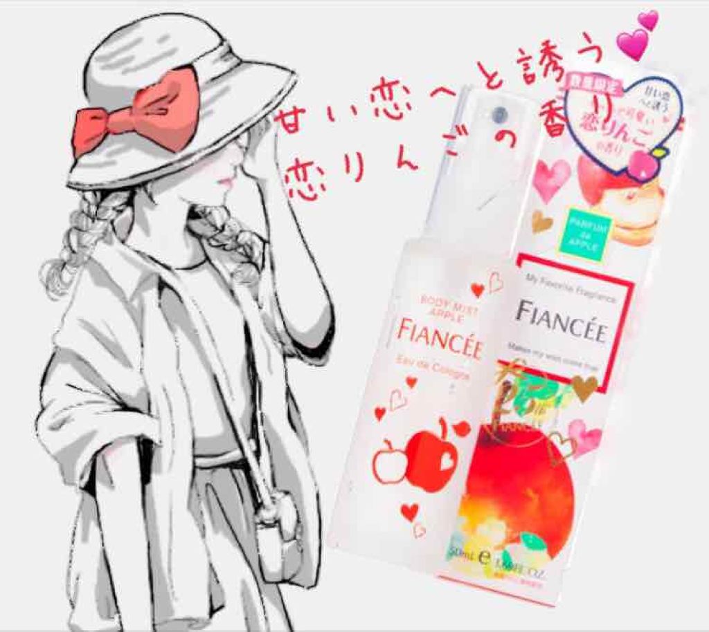 ボディミスト 恋りんごの香り/フィアンセ/香水(レディース)を使ったクチコミ（1枚目）
