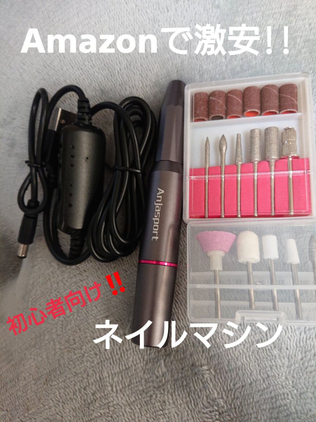 アマゾン購入品/Amazon Series/その他を使ったクチコミ（1枚目）