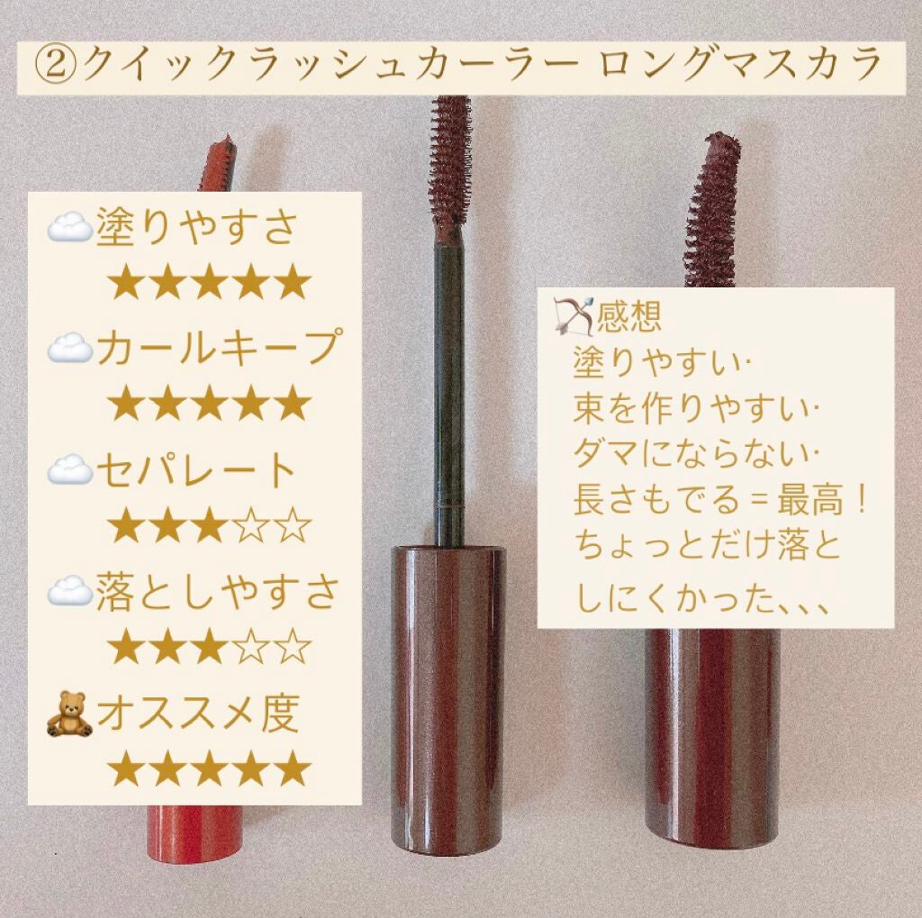 クイックラッシュカーラー/キャンメイク/マスカラ下地を使ったクチコミ(4枚目)