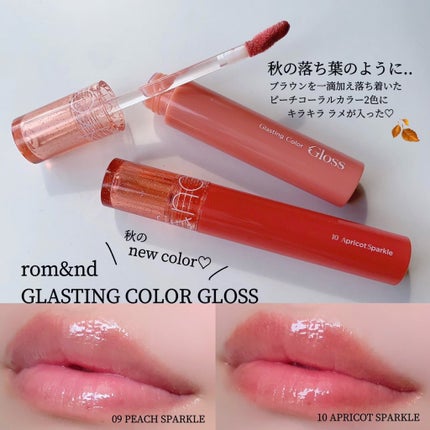 グラスティングカラーグロス/rom&nd/リップグロスを使ったクチコミ(1枚目)