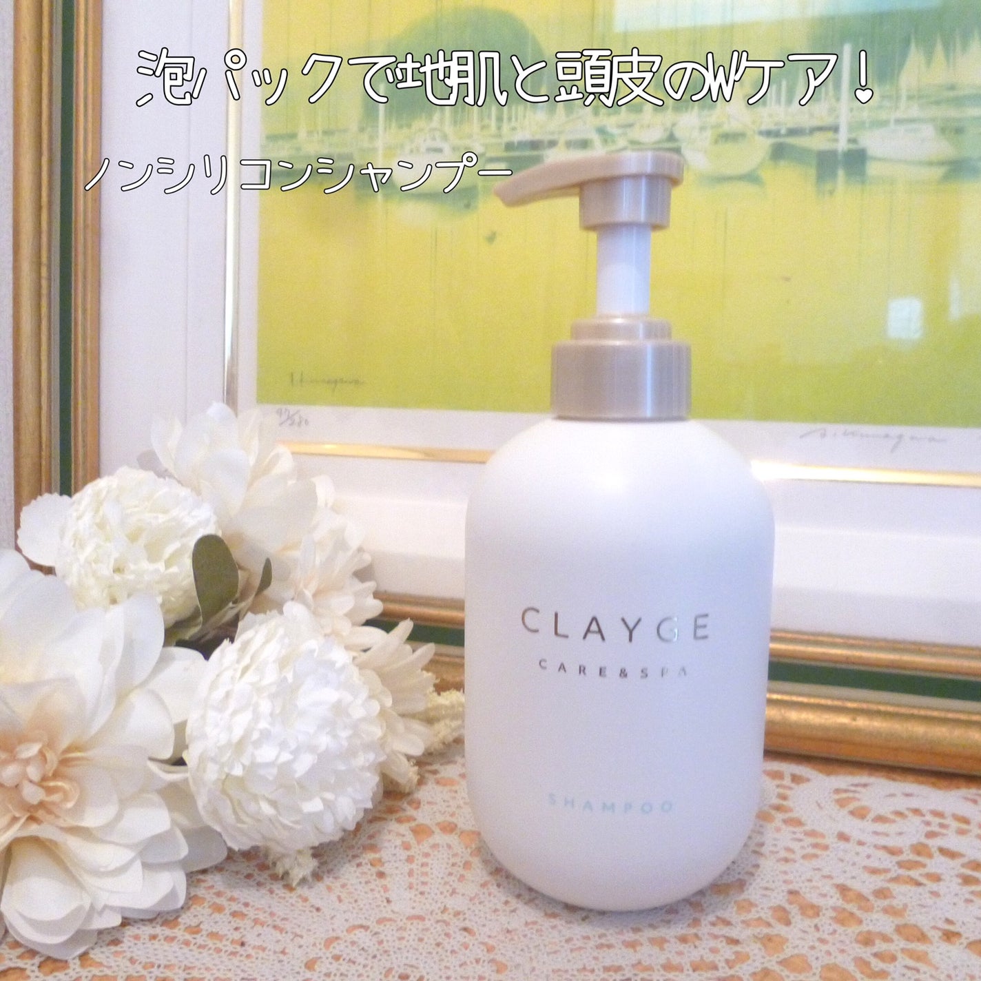 シャンプー/トリートメント SR/CLAYGE/市販シャンプーを使ったクチコミ(2枚目)