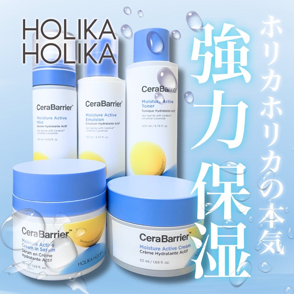 なこ【美容学生のコスメ速報💖】 on LIPS 「【ホリカホリカの本気✨強力保湿💠🍀】💠ホリカホリカ◯セラバリア..」(1枚目)