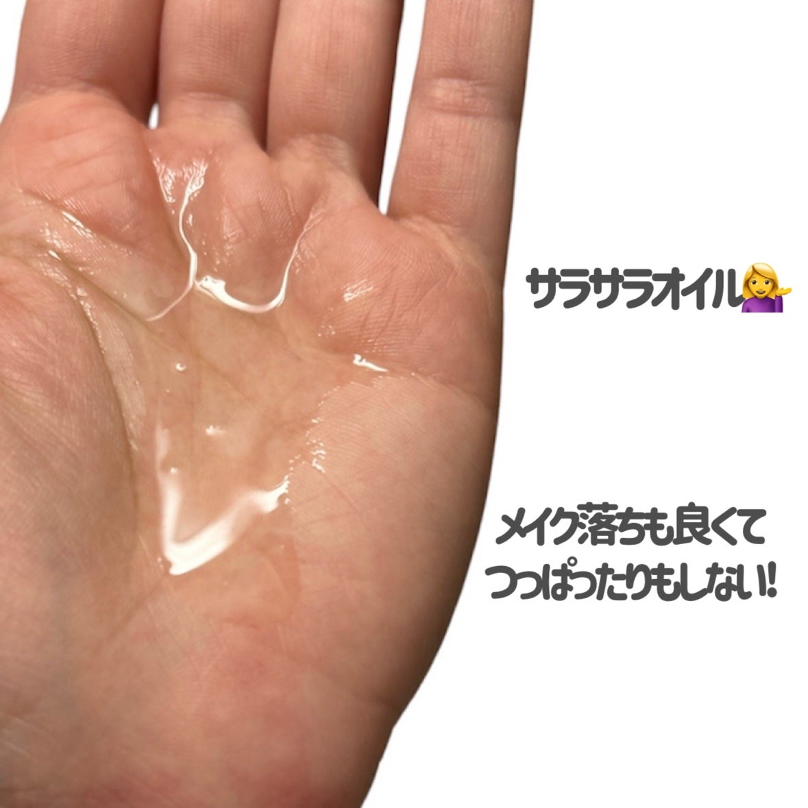 ニベア クレンジングオイル ビューティースキン/ニベア/オイルクレンジングを使ったクチコミ(3枚目)