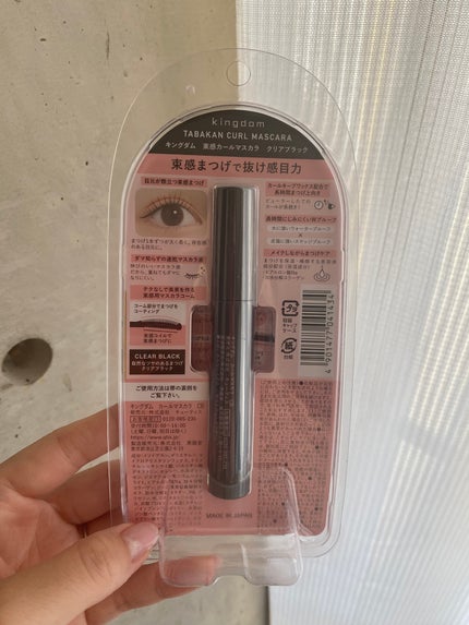 キングダム 束感カールマスカラ/キングダム/マスカラを使ったクチコミ(3枚目)