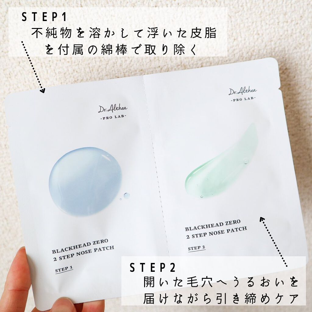 ダブル セラム バーム ファンデーション/Dr.Althea/クリーム・エマルジョンファンデーションを使ったクチコミ(3枚目)