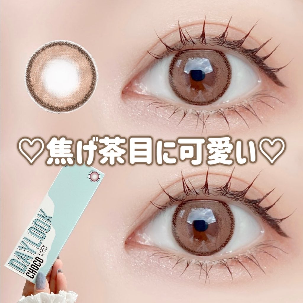 DAYLOOK 1DAY/LensRang/ワンデー(1DAY)カラコンを使ったクチコミ(1枚目)