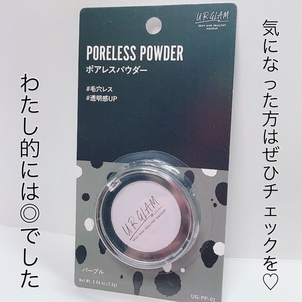 ポアレスパウダー/U R GLAM/プレストパウダーを使ったクチコミ(6枚目)