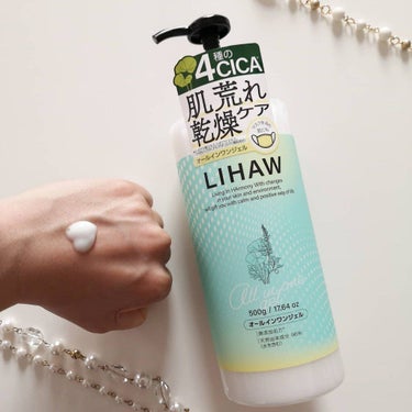 株式会社ピュールさまのCICA(シカ)スキンケアを使ってみました😊

「LIHAW (リハウ)  オールインワンジェル〈ジェルクリーム〉」
500g/1650円(税込)

国内生産のCICA(シカ)×大容量です‼️
大容量で惜しみなくバシャバシャ使える、CICA(シカ)スキンケアです♥️
シャンプーかなと思うぐらいの大きさで、お値段も手頃でコスパよすぎます😆💓

オールインワンジェルは、1本で6役。
化粧水、乳液、美容液、クリーム、パック、ボディクリームと全身まで使えちゃう‼️
4種CICA、植物エキス、6種の天然オイル、濃厚セラミド配合してます。
よく伸びるテクスチャーで、使いやすい。ベタベタしないのに、みずみずしくてしっかり潤う♥️
ポンプ式でさっと使えて、全身に使えちゃうのも嬉しいです😙💓

フレッシュハーバルの香り✨
有機JAS認定農園で採れたレモングラスの精油など天然由来100%のすっきりとした香りです♥️
爽やかで、スッキリしていて、ふわっとレモングラスの香りがします。
リフレッシュできる好きな香りでした♥️CICA系スキンケアでは、珍しいかも。

マスク生活で擦れて、蒸れて、肌荒れ続きです😭ついでに仕事では、フェイスシールドやゴーグルまでしてるから、蒸れ蒸れです😱😱💦
CICA(シカ)スキンケアが、大容量でコスパがいいので、たっぷり使えるのが嬉しい♥️
惜しみなく使って、肌荒れを撃退したいです‼️

#LIHAW
#リハウ
#化粧水 
#オールインワンジェル
#cica
#シカ
#大容量
#国産cicaケア
#スキンケア
#肌荒れ
#肌荒れ対策
#美容
#美容好き
#時短コスメ 
#胸キュンコスメ 
#このスキンケアしか勝たん の画像 その2