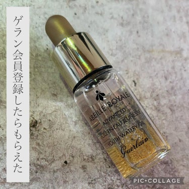 アベイユ ロイヤル ウォータリー オイル/GUERLAIN/フェイスオイルを使ったクチコミ（1枚目）