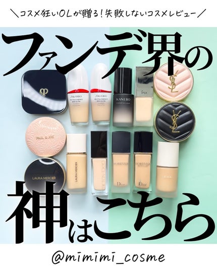 ディオールスキン フォーエヴァー フルイド グロウ/Dior/リキッドファンデーションを使ったクチコミ(1枚目)