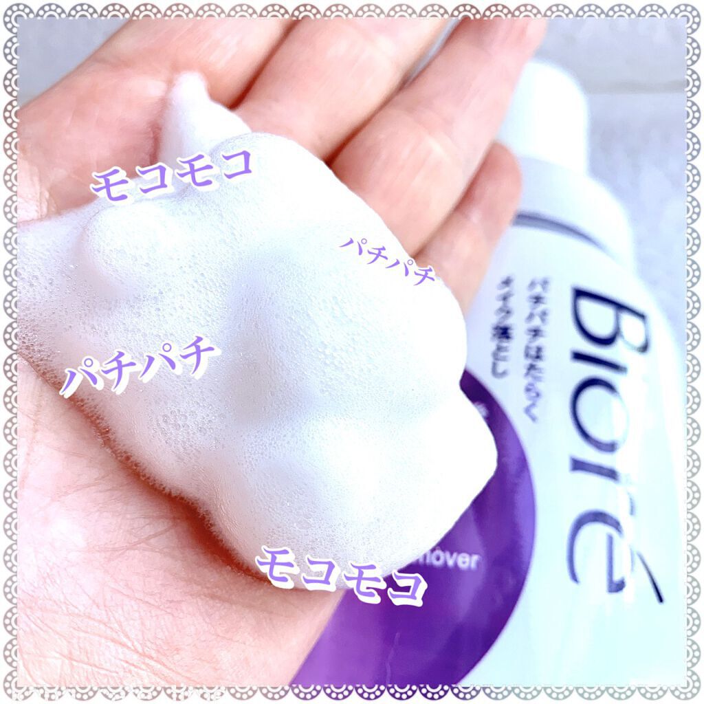 パチパチはたらくメイク落とし/ビオレ/クレンジングウォーターを使ったクチコミ(2枚目)