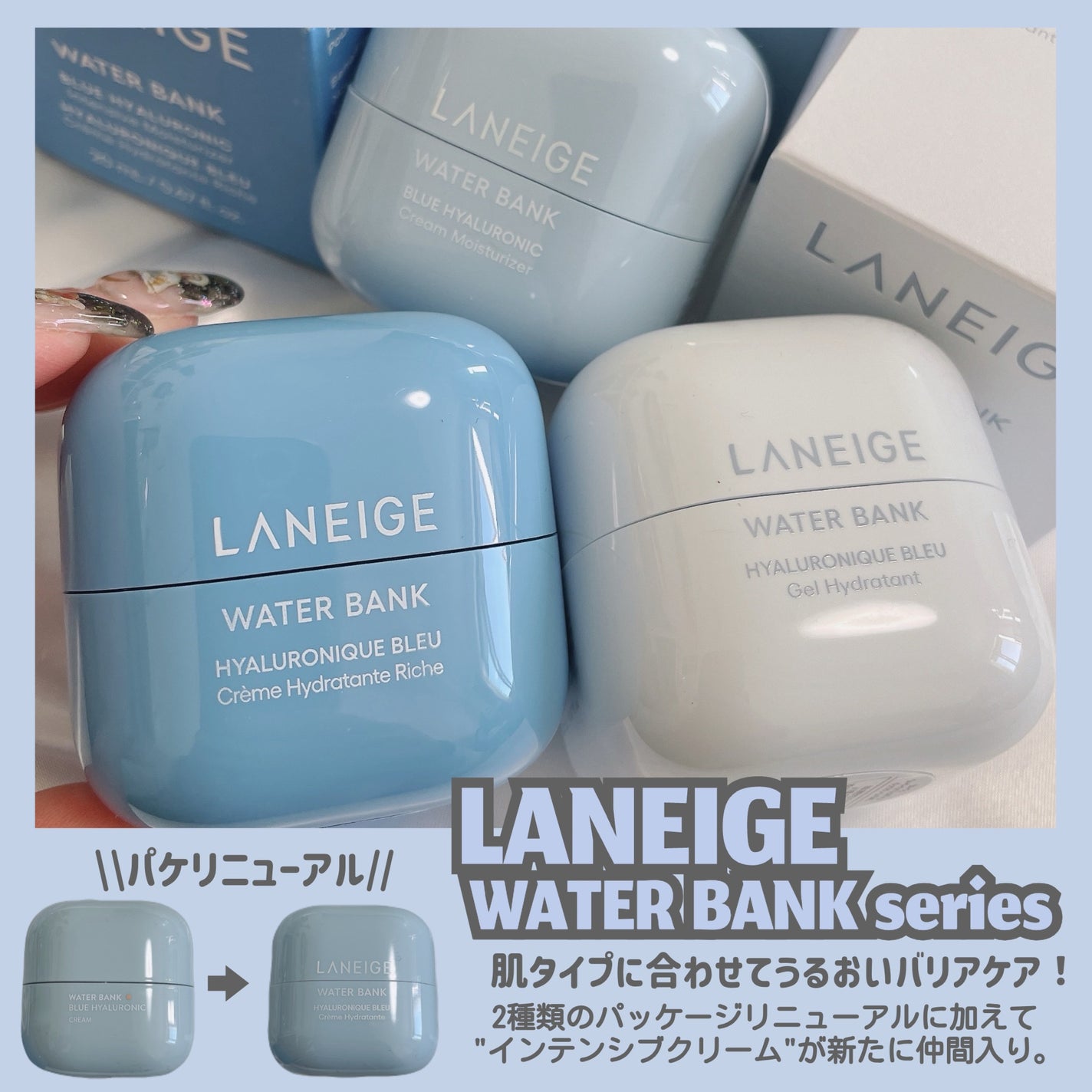 ウォーターバンク クリーム (乾燥肌用)/LANEIGE/フェイスクリームを使ったクチコミ(2枚目)