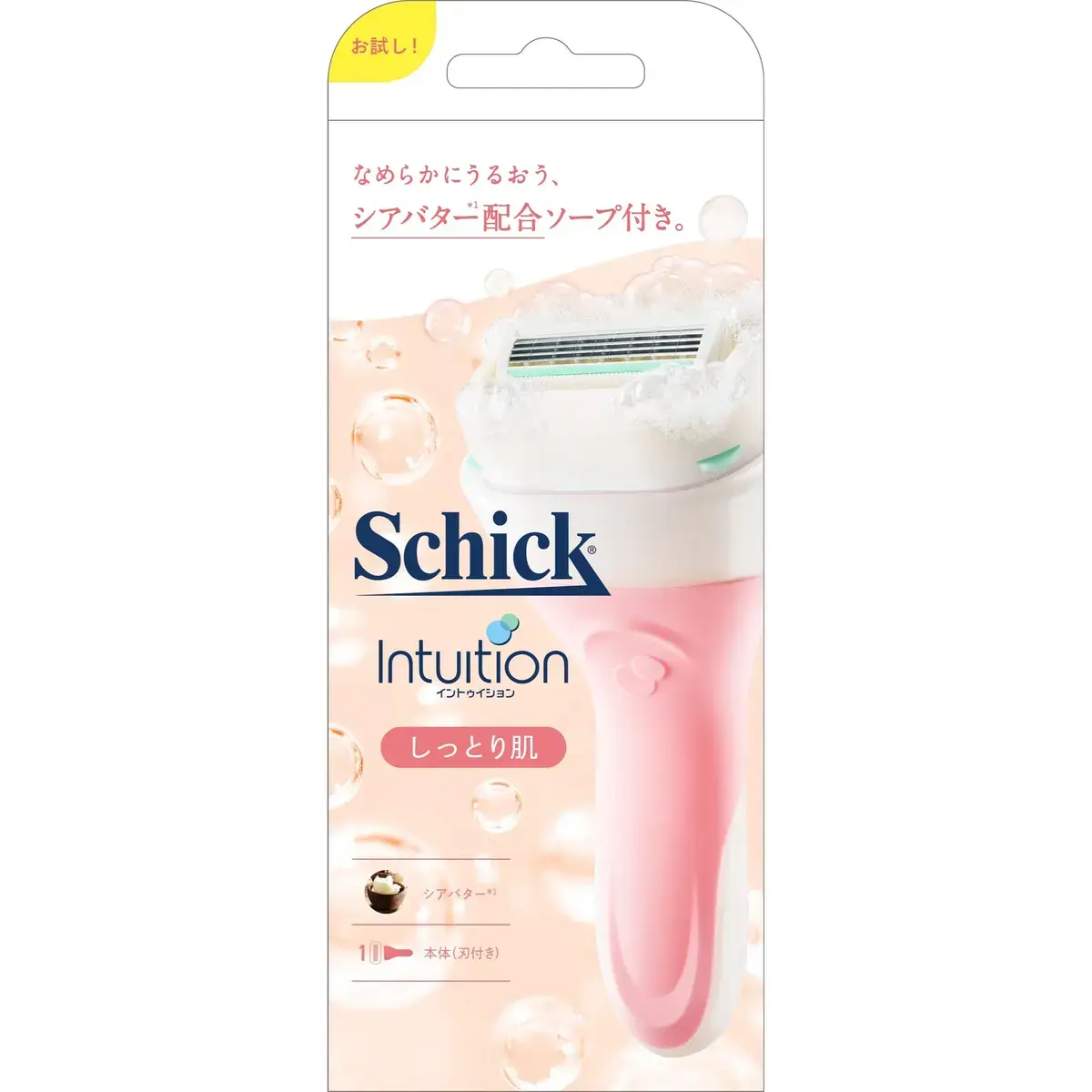 イントゥイション しっとり肌 ホルダー (刃付き+替刃1コ) お試し用