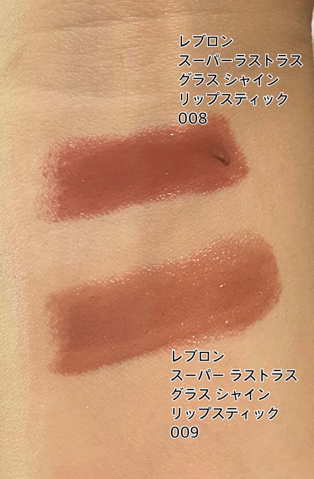 レブロン スーパー ラストラス グラス シャイン リップスティック/REVLON/口紅を使ったクチコミ（3枚目）