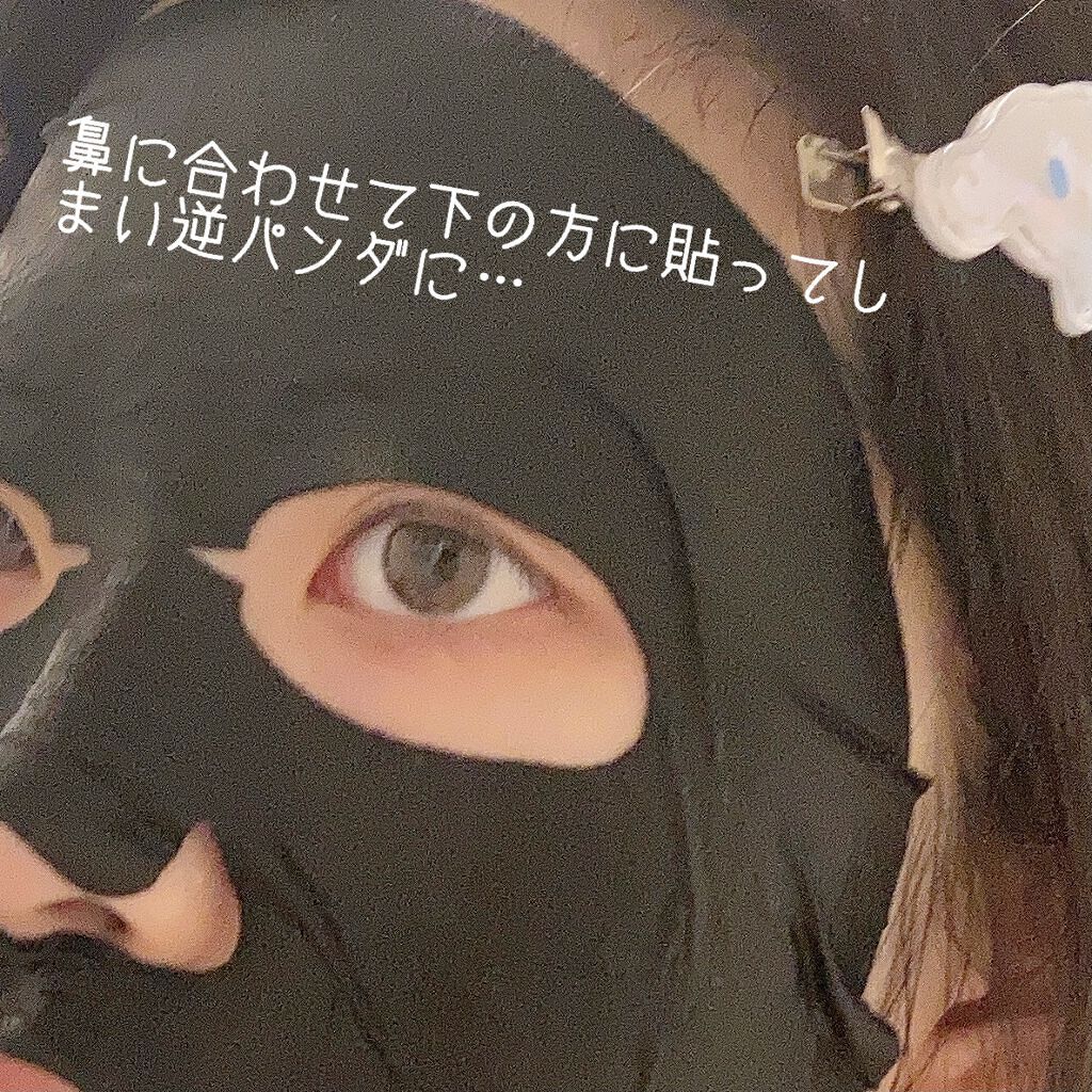 W.H.P ブラックマスク JEX/MEDIHEAL/シートマスク・パックを使ったクチコミ(2枚目)