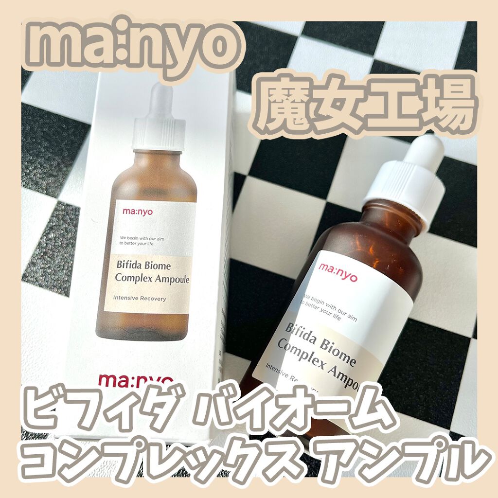 ビフィダバイオームコンプレックスセラム/manyo/美容液を使ったクチコミ（1枚目）