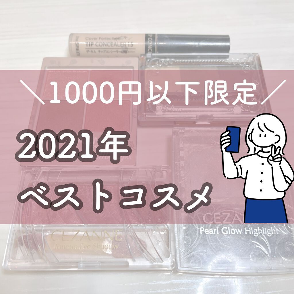 トーンアップアイシャドウ/CEZANNE/アイシャドウパレットを使ったクチコミ（1枚目）
