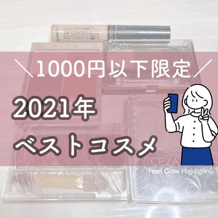 シルキースフレアイズ(マットタイプ)/キャンメイク/アイシャドウパレットを使ったクチコミ(1枚目)