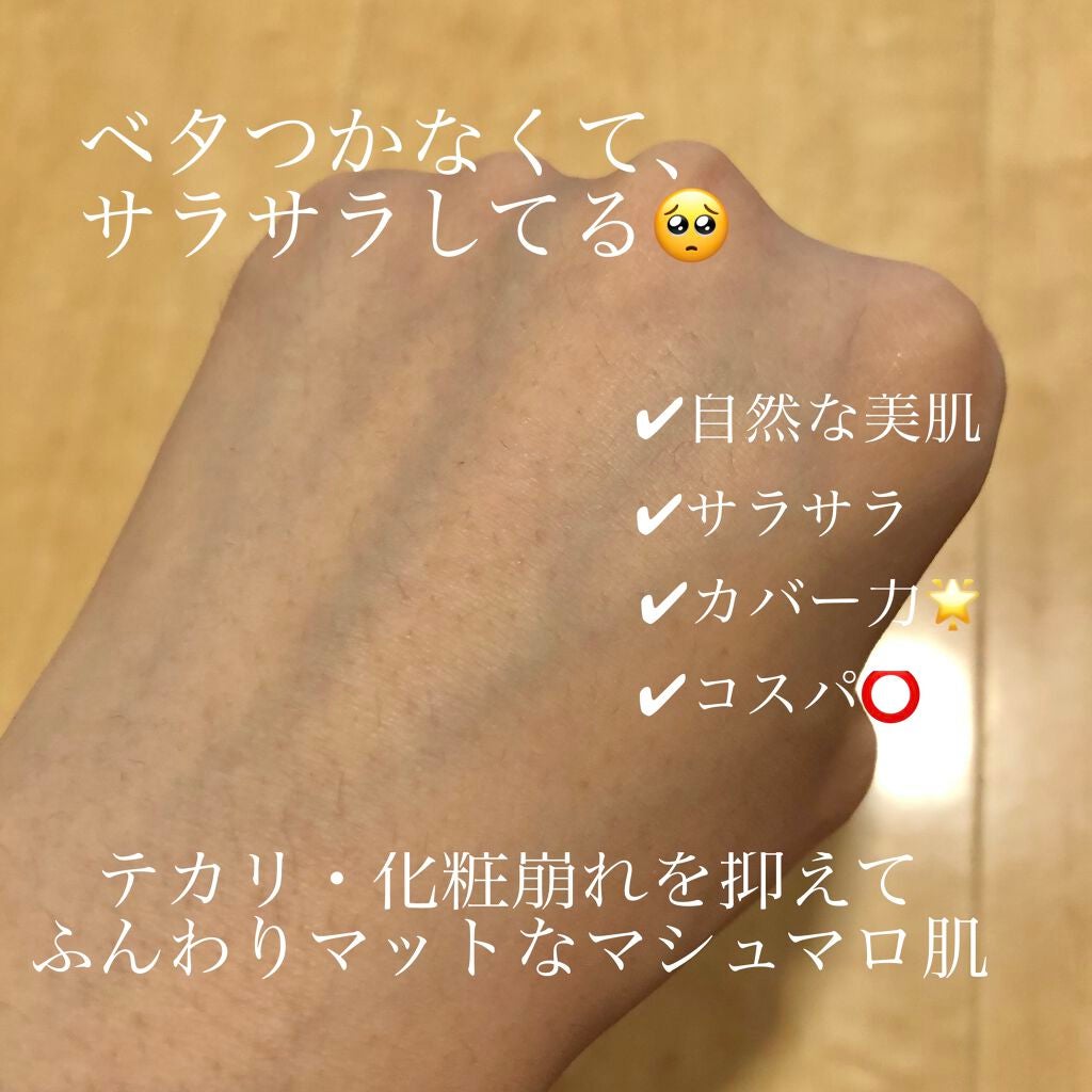 マットシフォン UVホワイトニングベースN/KiSS/化粧下地を使ったクチコミ(4枚目)