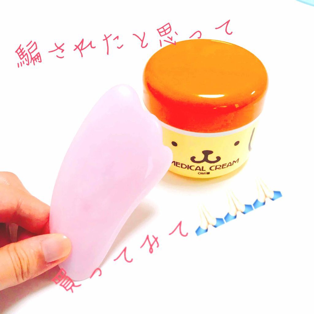 メディカルクリームG(薬用クリームG)/メンターム/ハンドクリームを使ったクチコミ(1枚目)