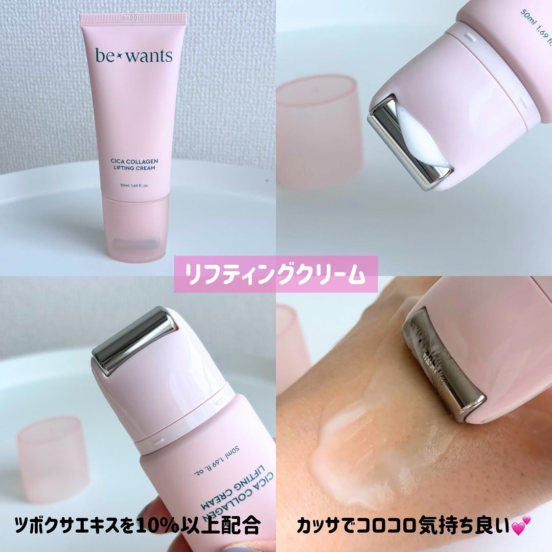 シカコラーゲンリフティングクリーム/be wants/フェイスクリームを使ったクチコミ(3枚目)