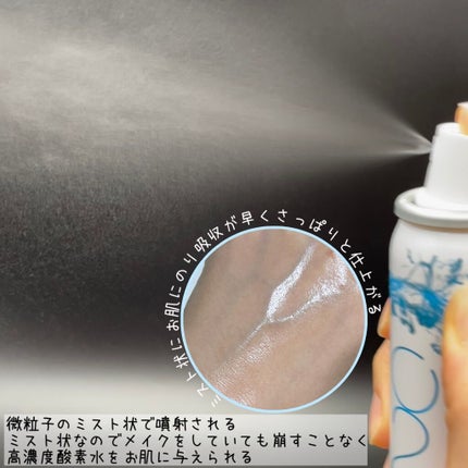酸素水ミストスプレー/Oxygenizer/ミスト状化粧水を使ったクチコミ(6枚目)